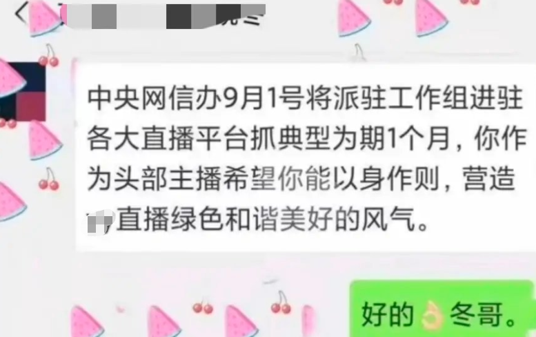 网红圈地震！郭老师遭永久封禁，多位顶流主播退网，广电带头抵制