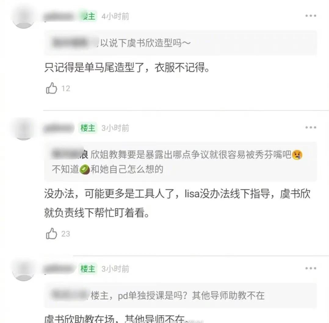 Does Guan Xiaotong rely on Lu Han to draw resource? 