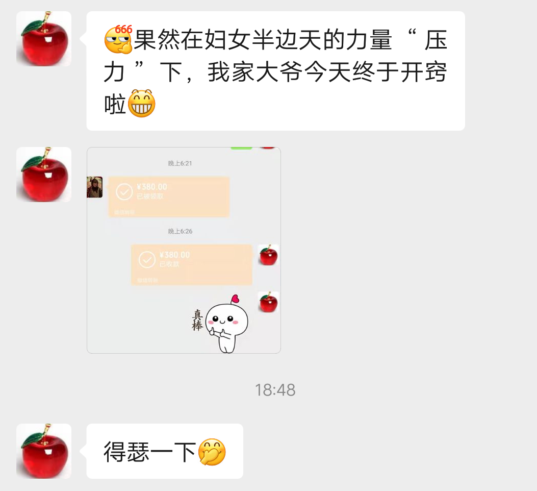 520，1314，201314……女神节究竟给多少合适？