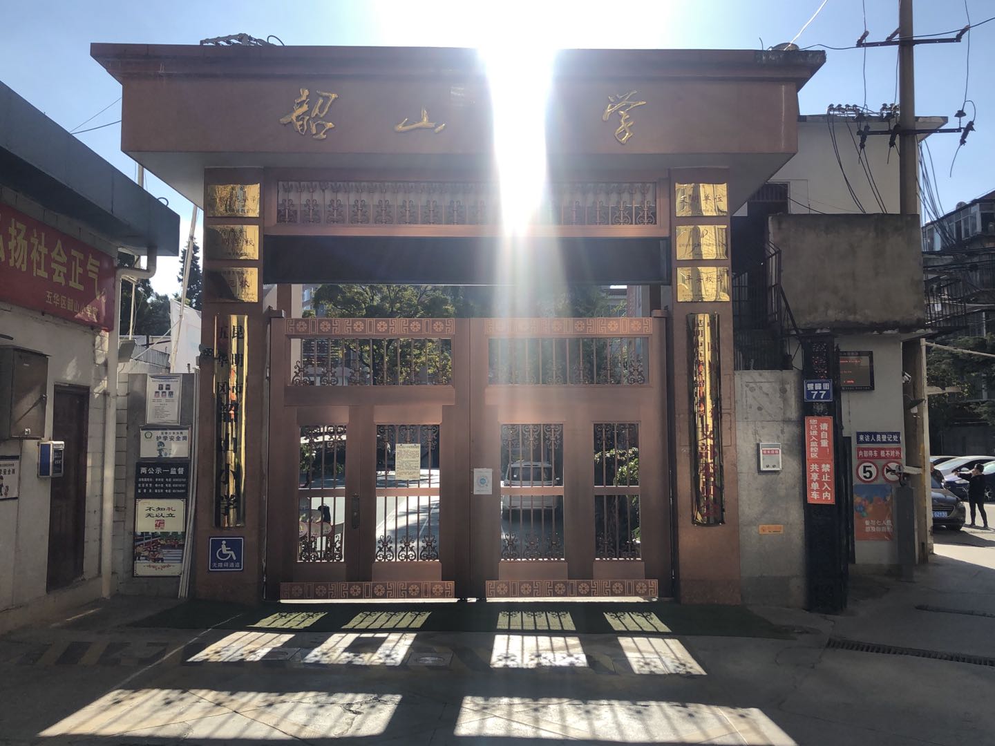 历经八十多年低调发展，昆明韶山小学如今已有三大校区-看看云南