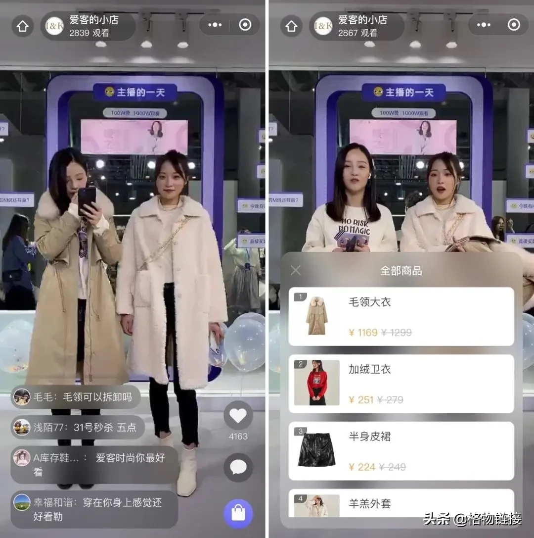 如何開通微信小程序直播