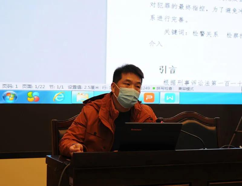 颍上县检察院“青年讲堂”第二十讲来了