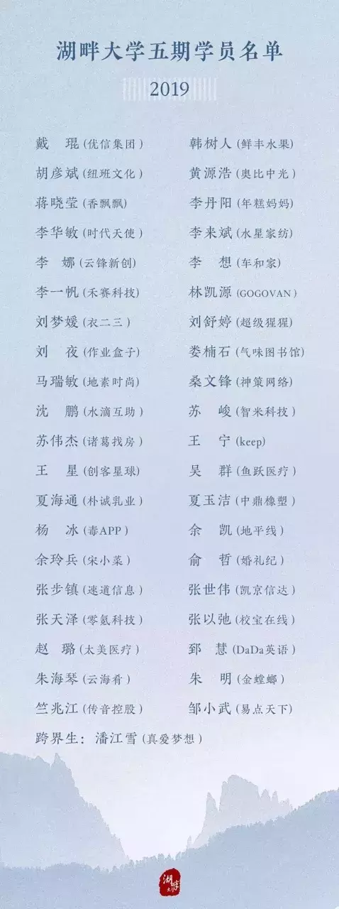 被音乐“耽误”的胡彦斌:手握10多家公司,被湖畔大学录取