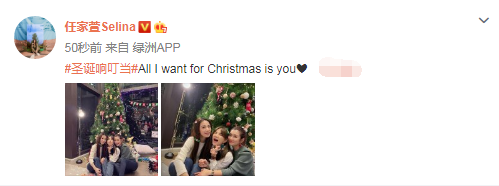 SHE合体过圣诞，贴头合照尽显姐妹情深，Ella笑成眯眯眼