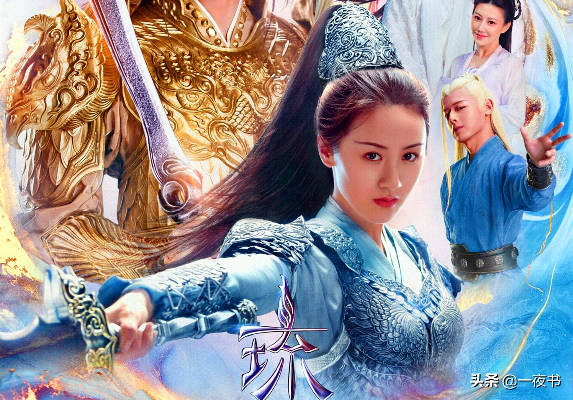 万劫八|琉璃：璇玑入万劫八荒镜只恢复战神记忆？与司凤纠缠了九世的虐恋记忆未恢复