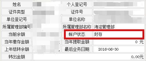 公积金提取怎么操作？三个条件，看你是否满足