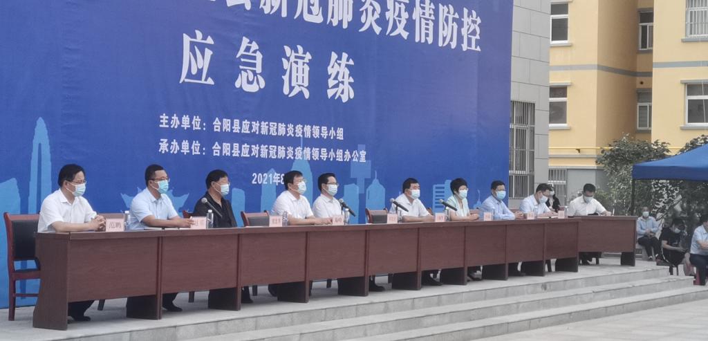 合陽縣舉行十四運(yùn)會(huì)疫情防控應(yīng)急處置演練