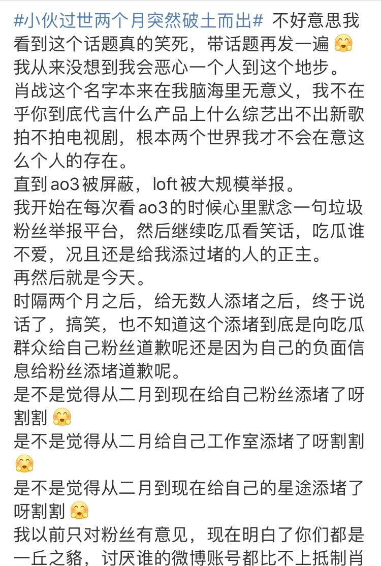 因自己不实传闻害何炅被网暴，肖战急发声，双标行为惹怒网友