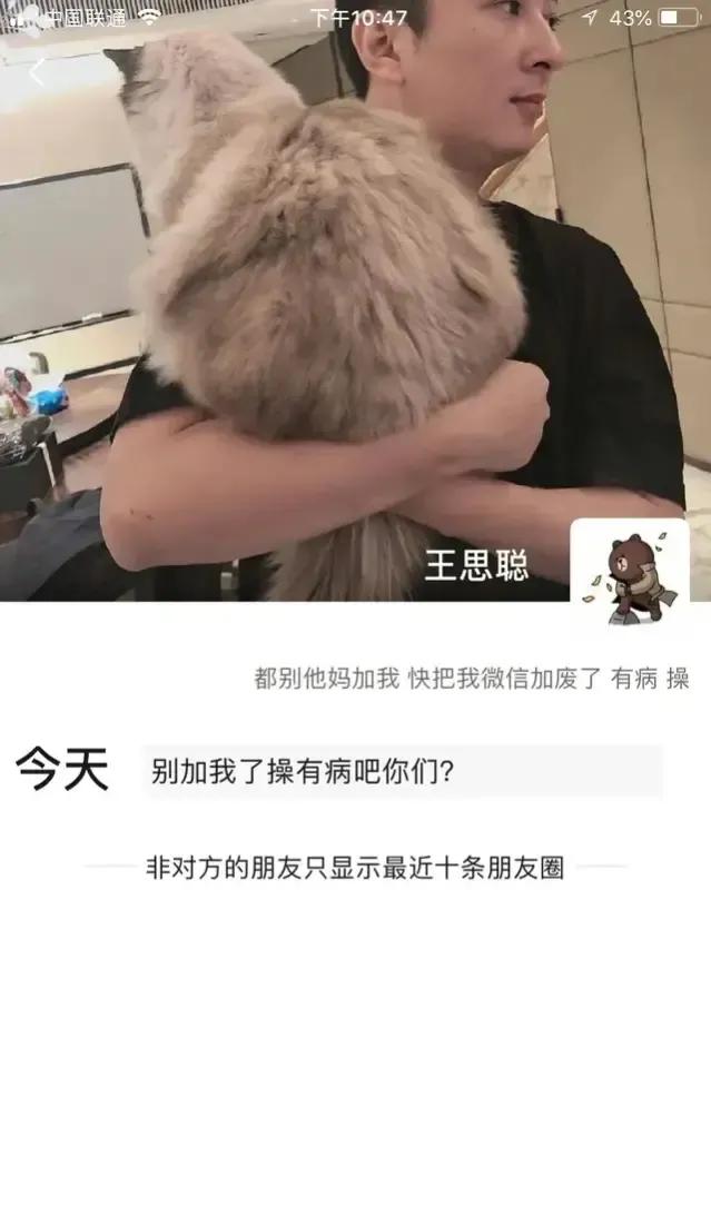王思聪手撕孙一宁的后遗症
