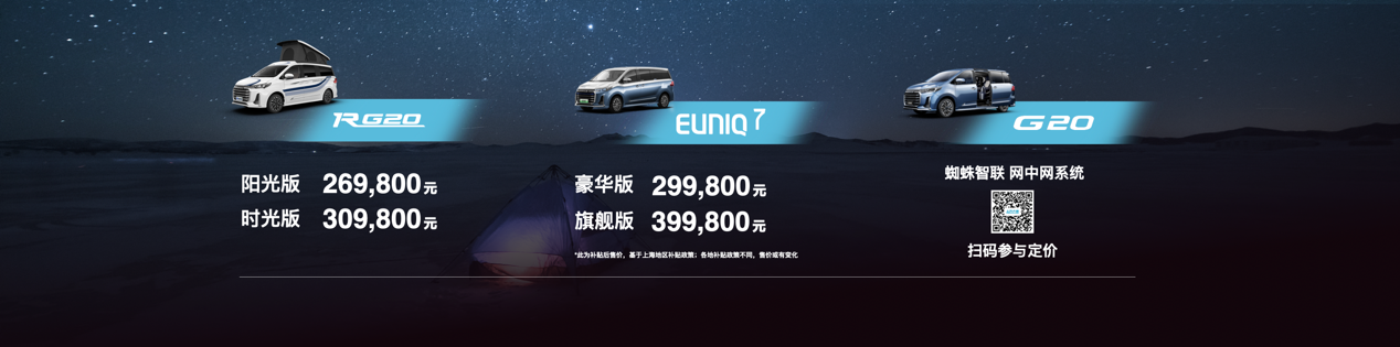 硬核！上汽大通MAXUS携三款重磅MPV登陆北京车展