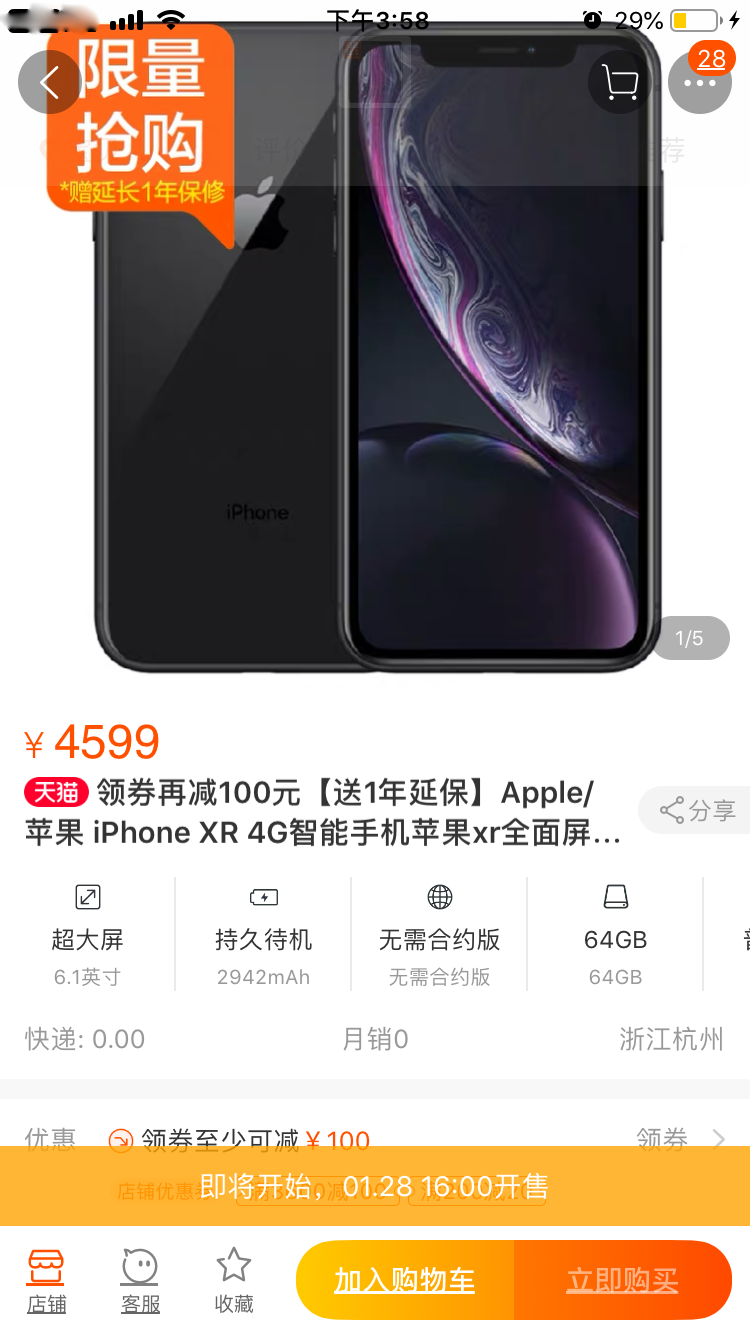 iPhone再降五百元！iPhone XR 4499元起，还会继续更低吗？