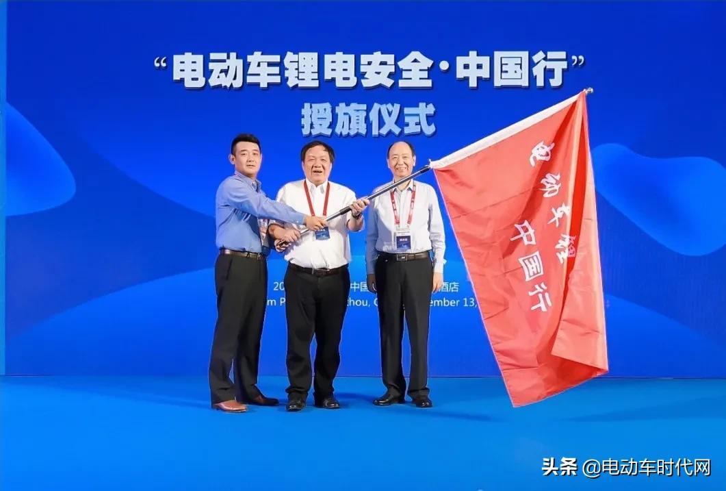星恒扛起鋰電安全大旗！“鋰電安全中國行”公益系列活動啟動