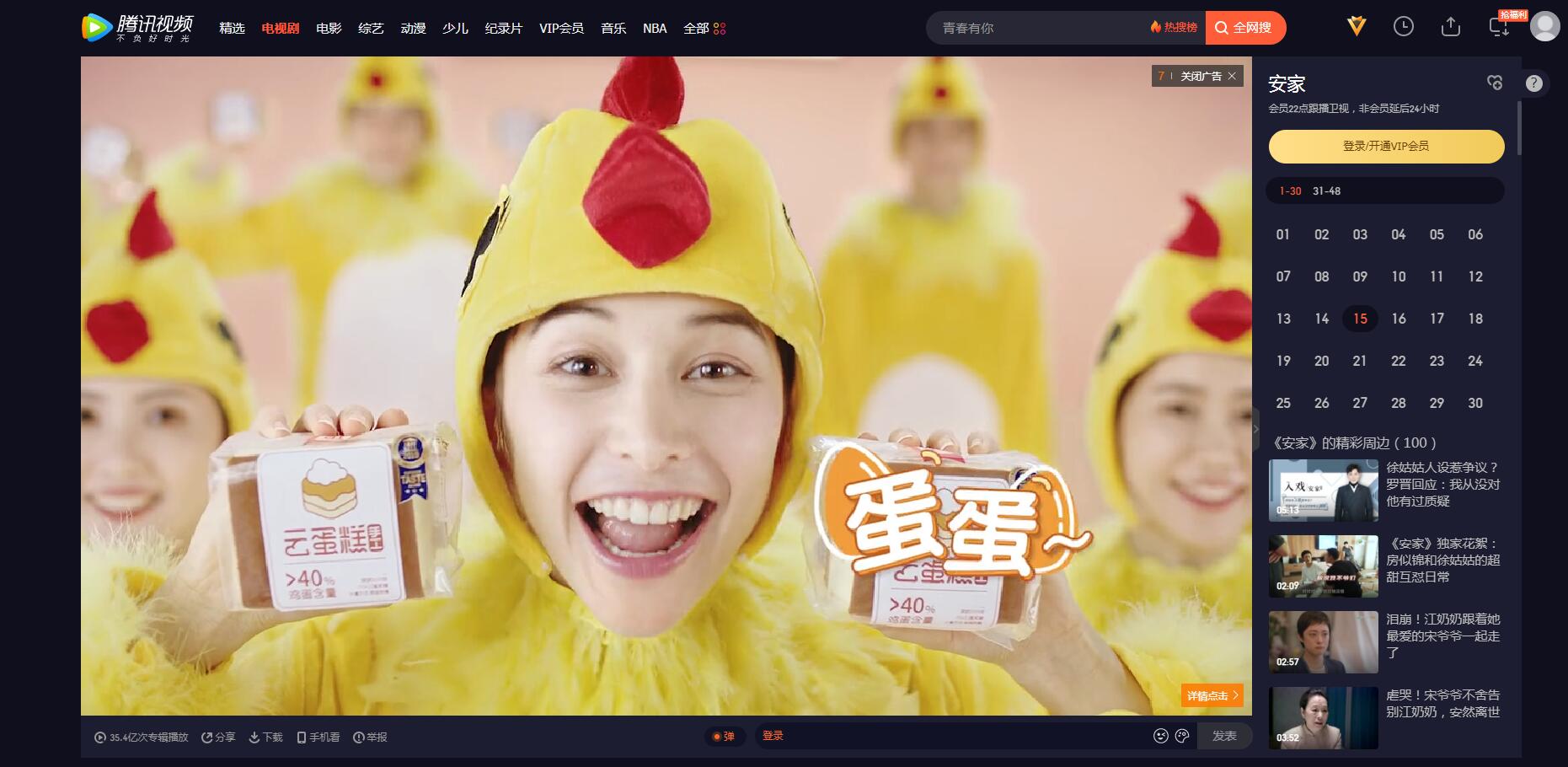 音扬传播_腾讯视频贴片广告收费标准_腾讯视频贴