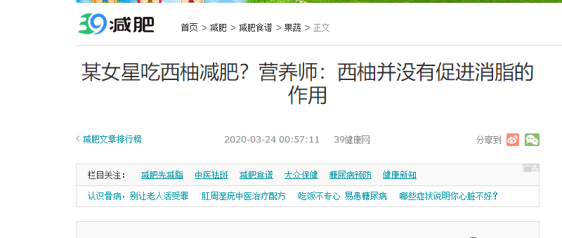 陈乔恩大方分享“西柚减肥法”，可网上一搜却发现，真的有风险！