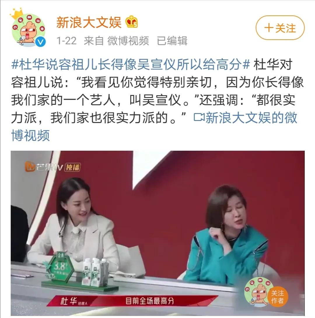 孟美岐给周传雄当评委？真是时代变了，变畸形了