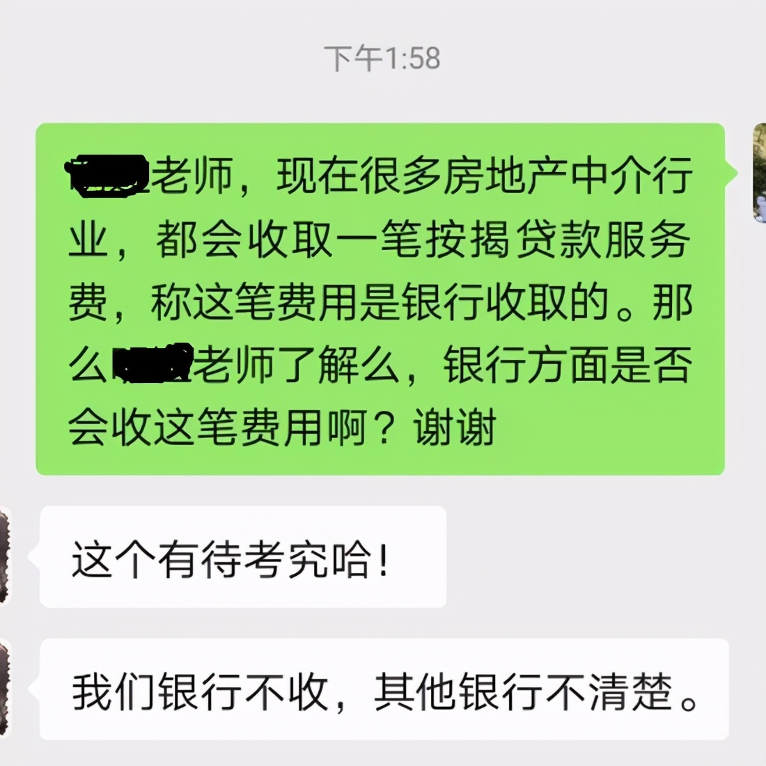 贝壳“佣金”再调查：3%为行业最低，中介行业透明化迫在眉睫