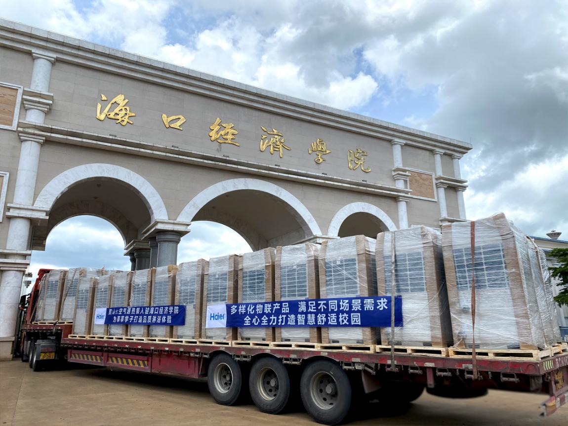 迎着高温往南走！海尔空气网跨越2500公里，为海口学校送清凉