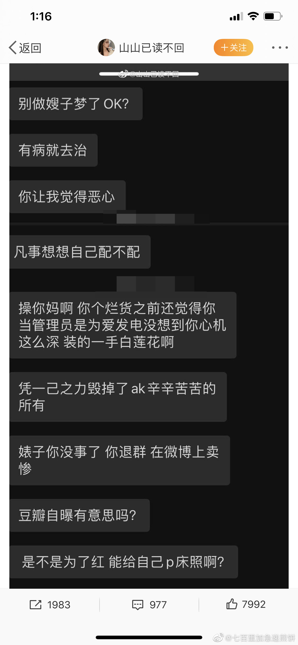 Is AK Liu Zhang ready? When love the beans is about to had done all black makings to be prepared by the psychology of exposure