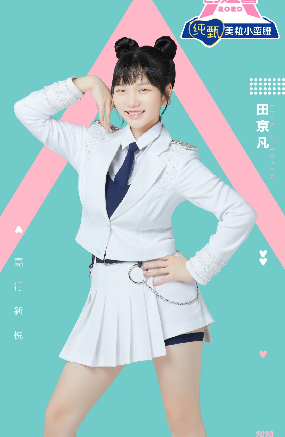 《创造营2020》最新一期，车轮攻击战，你最看好