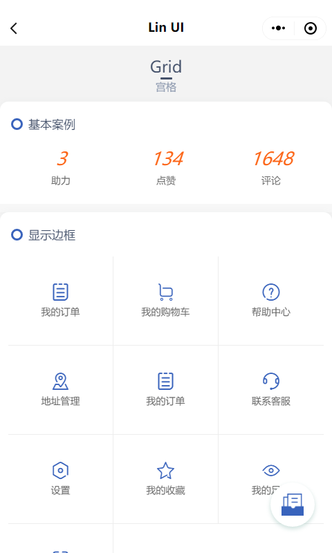 颜值和功能皆不辜负，微信小程序原生语法组件库来了——Lin UI