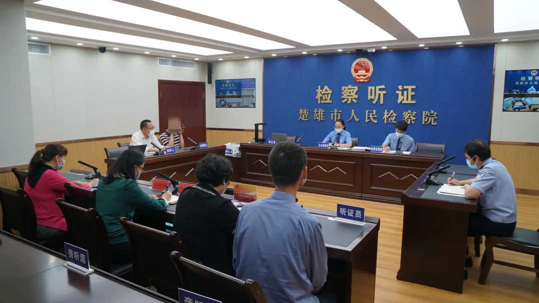 楚雄市: 公开听证一起不诉案件 传递司法人文关怀
