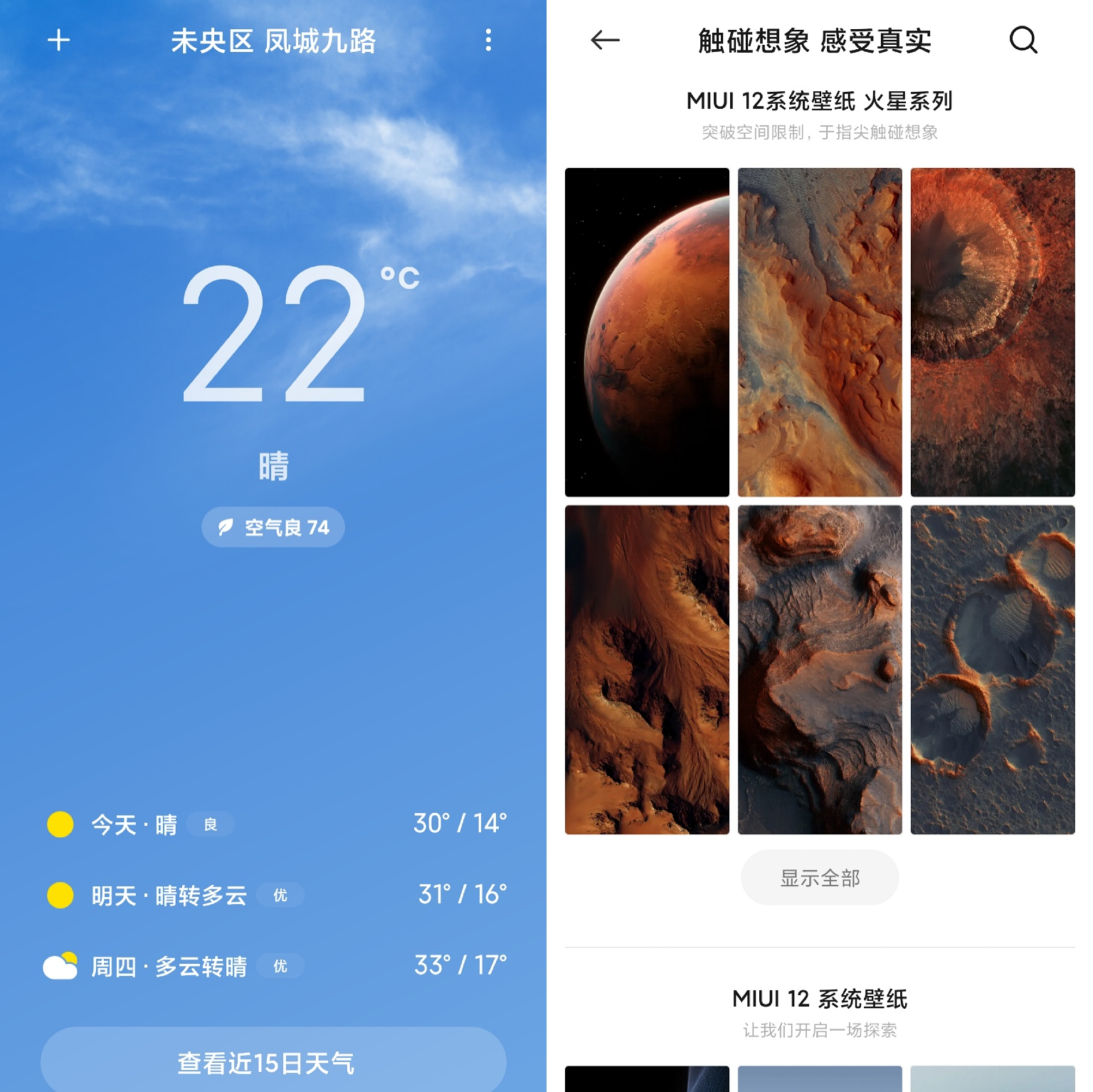 确实很贴心！MIUI12全面进化，无尽想像与真正体会共存