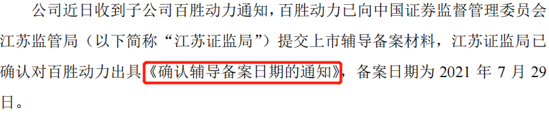 中报︱利润翻倍实控人却减持！东方精工玄机几何？