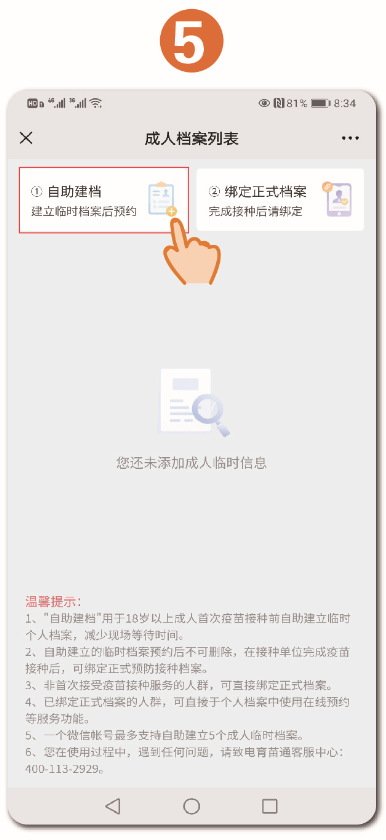 疫苗接种最新通知