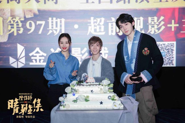 《晴雅集》重庆路演 王子文汪铎“60年异地恋”现场催泪