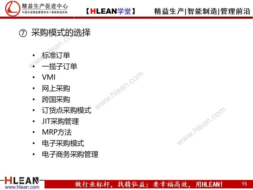 「精益学堂」精益供应链管理（下篇）