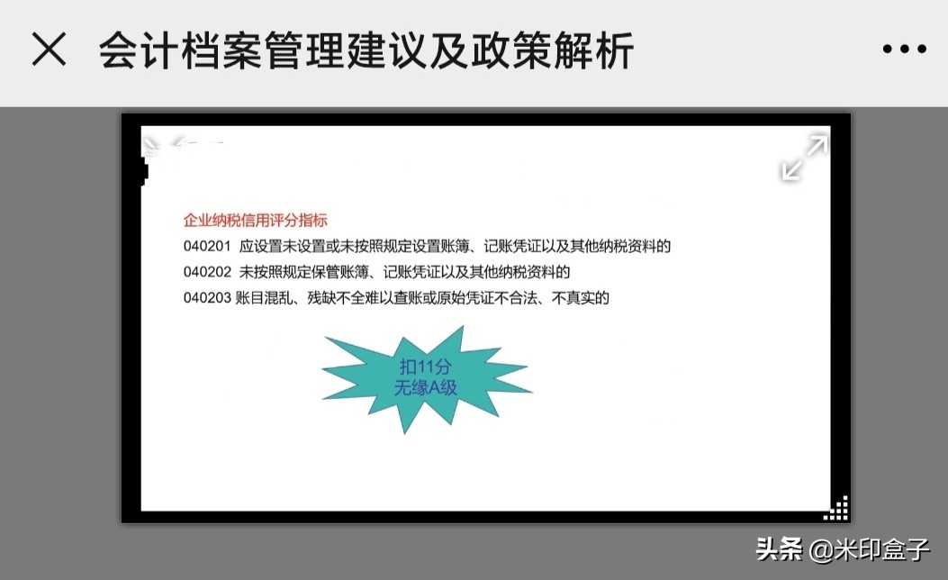 OFD电子发票如何查验、打开、打印？如何电子归档？