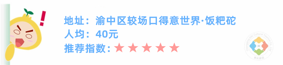 重庆人最爱吃的10家江湖菜，网红餐厅口碑差，饭粑跎不愧是老字号