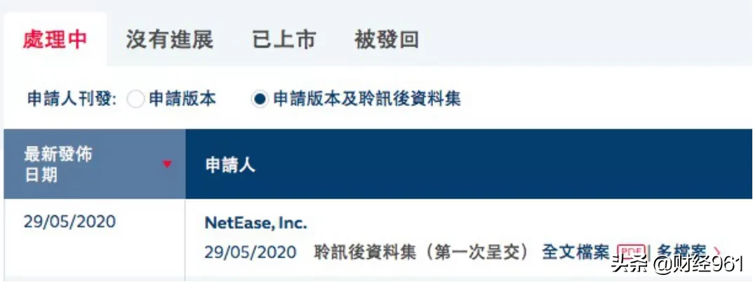 网易官宣！京东沉默