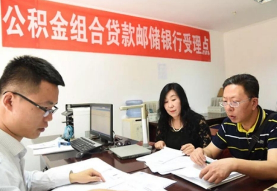 公积金即将“消失”？不用担心
