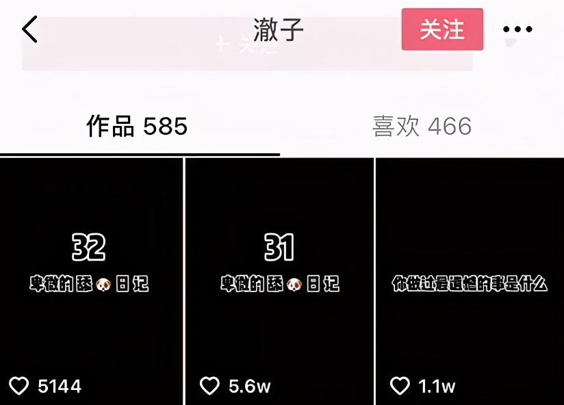 在抖音上拥有8亿播放量的卑微文学，其实都是舔狗日记