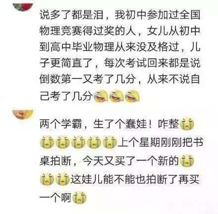 岳云鹏，你辅导作业也崩溃过么？