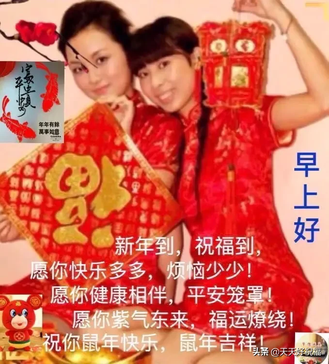 2020大年三十早上好祝福语短信大全 除夕快乐早安问候图片大全