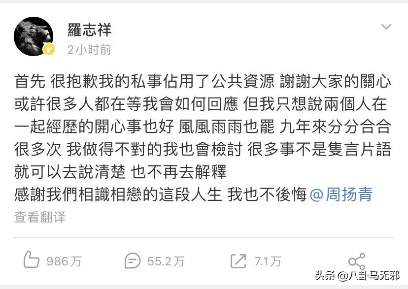 劈腿？网聊撩妹？抢兄弟女人？周扬青爆和罗志祥分手内幕瓜太多了