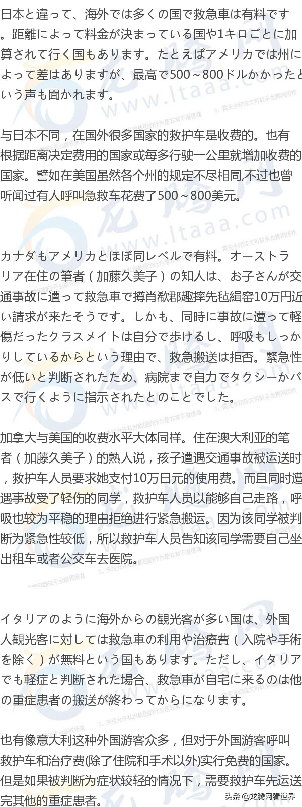 日本救护车警报器 大阪ops5101vq Mk10 Part2 爱言情 爱生活爱言情