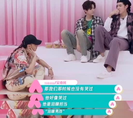 黄子韬训斥学员胆小爱哭，吴亦凡却称他为泪腺男孩，莫名觉得好笑