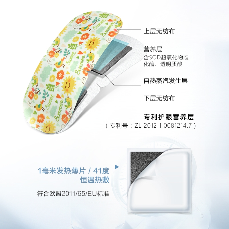 珍视明蒸汽热敷眼睛罩睡眠遮光眼罩