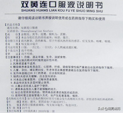 说说常用的几种清热解毒类中成药在流感方面的应用