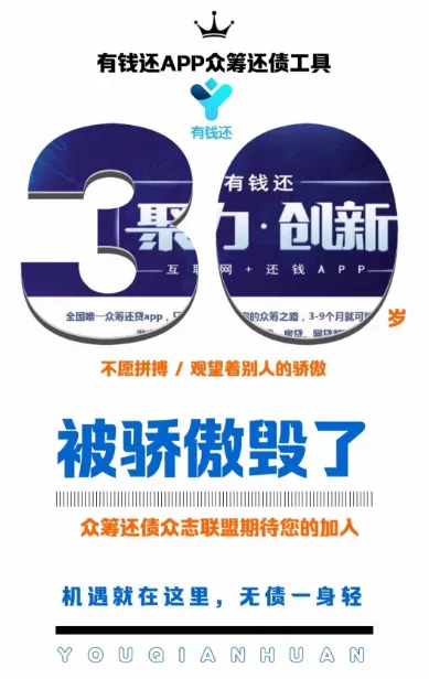 众筹“有钱还”拯救负债难民的法宝!