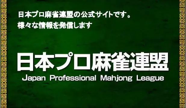 日本人发明的“麻将键盘”火爆网络？日本人有多爱麻将