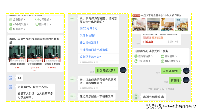 拼多多默認(rèn)好評對DSR評分有影響嗎？
