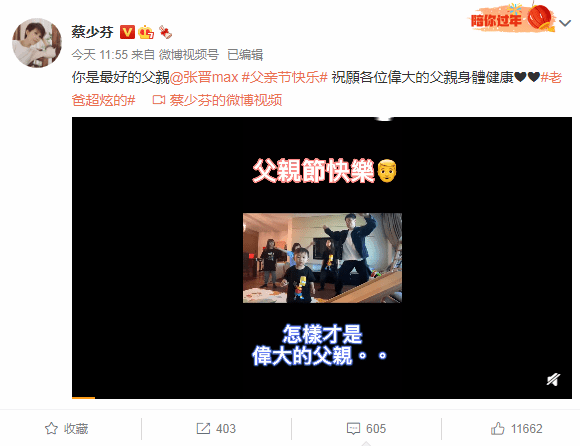 幸福模板！蔡少芬父亲节晒张晋带娃，功夫硬汉变温柔奶爸父爱爆棚