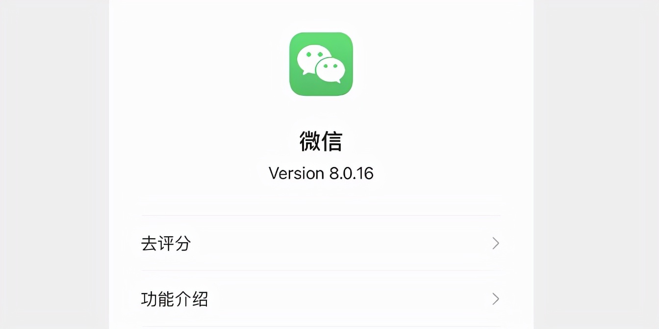 The official version of iOS WeChat 8.0.16 has been released, and the ...