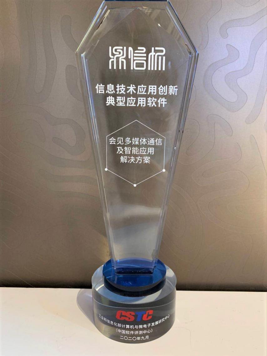 2019年信創產業優秀產品評選收官，隨銳會見又獲殊榮