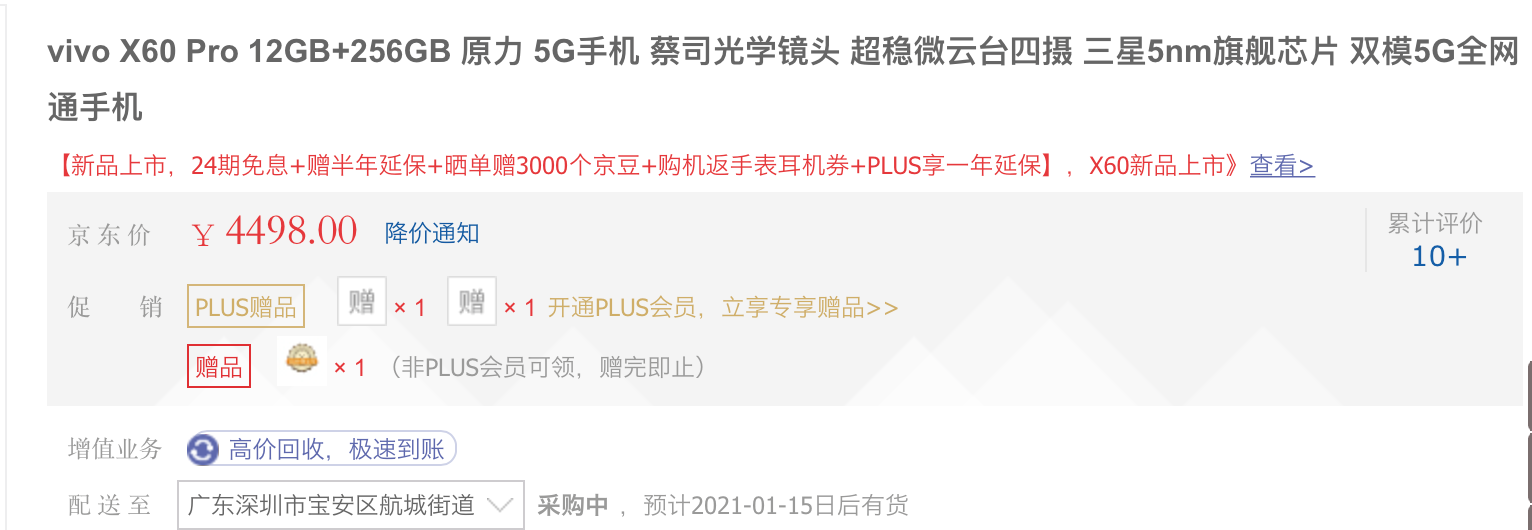 Vivo X60 series opens carry out formally, the city chases after open of smooth action synchronism