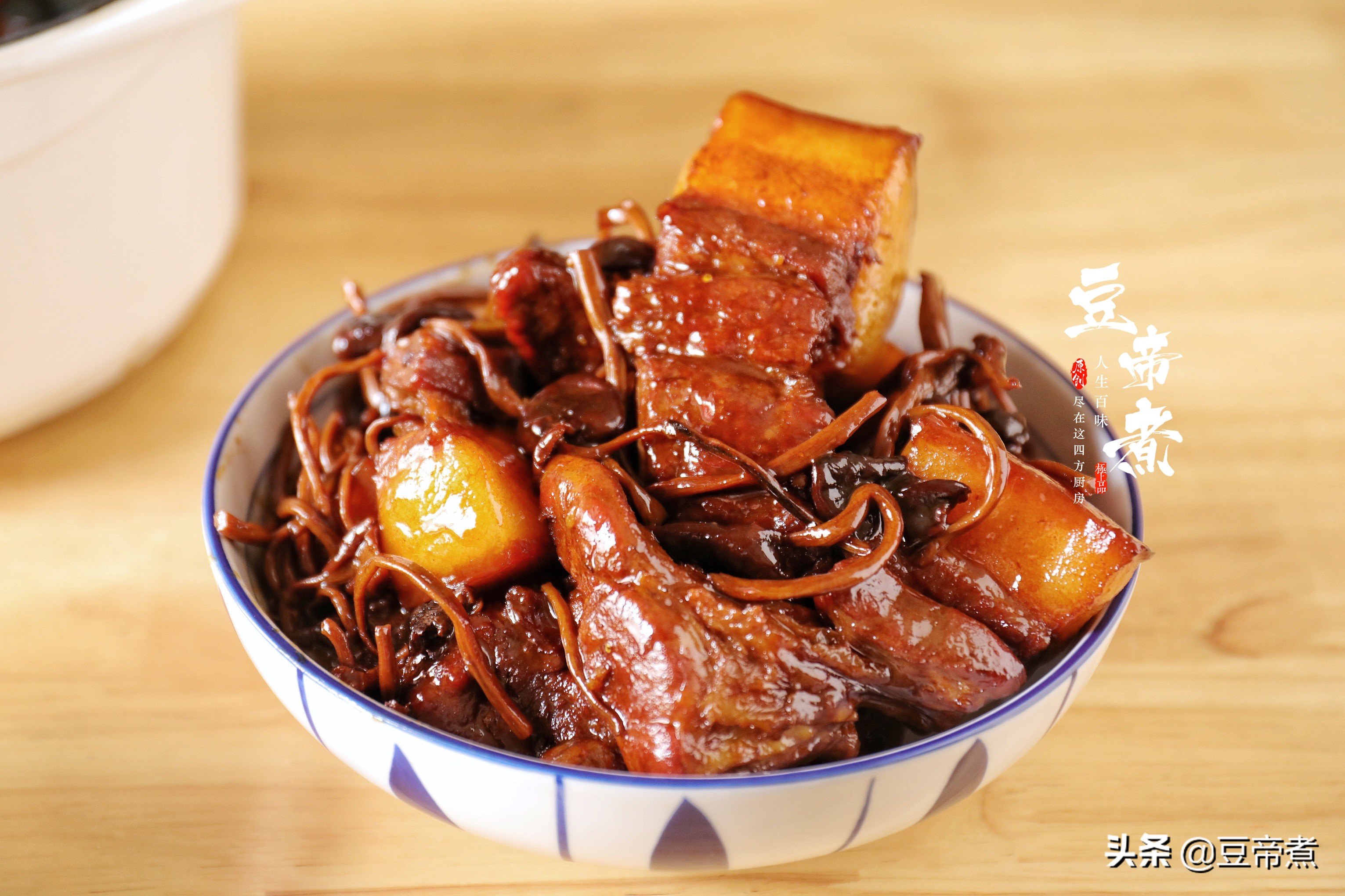 豬肉和它真相配，燜一燜味香肉醇好下飯，燜煮一鍋一頓就吃光光